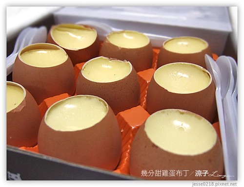 幾分甜 雞蛋布丁04