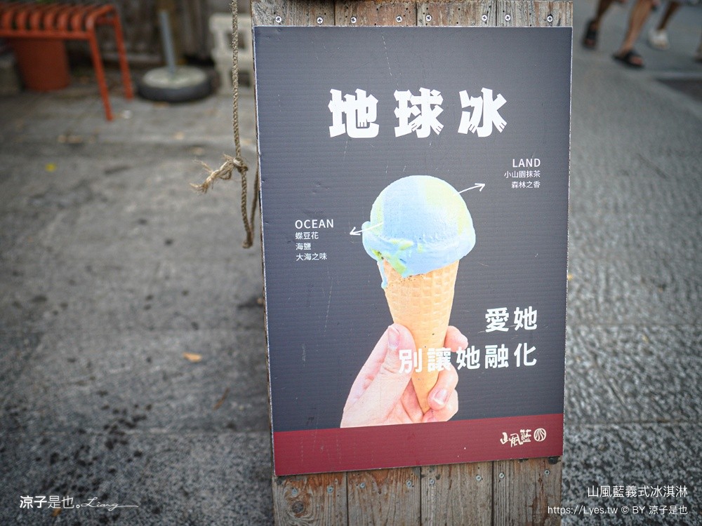 山風藍義式冰淇淋 山風藍興業花生店 鹿港老街美食 彰化冰淇淋 冠軍冰淇淋 彰化小吃