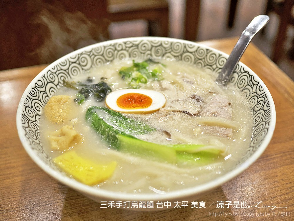 三禾手打烏龍麵 台中 太平 美食