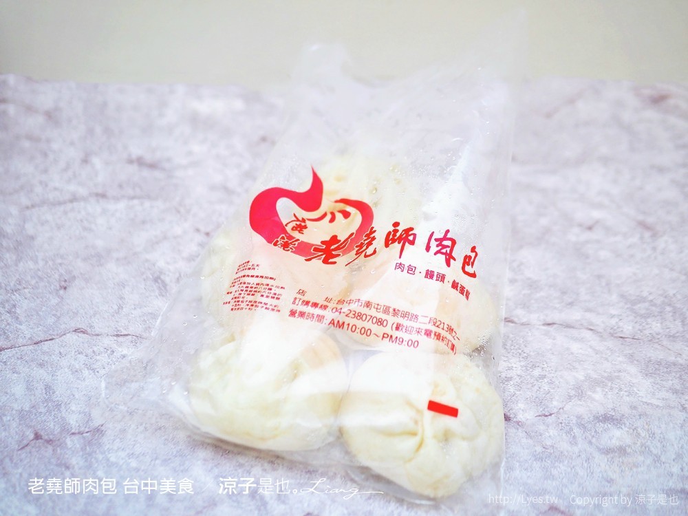老堯師肉包 台中美食 南屯小吃 鹿港老龍師 饅頭