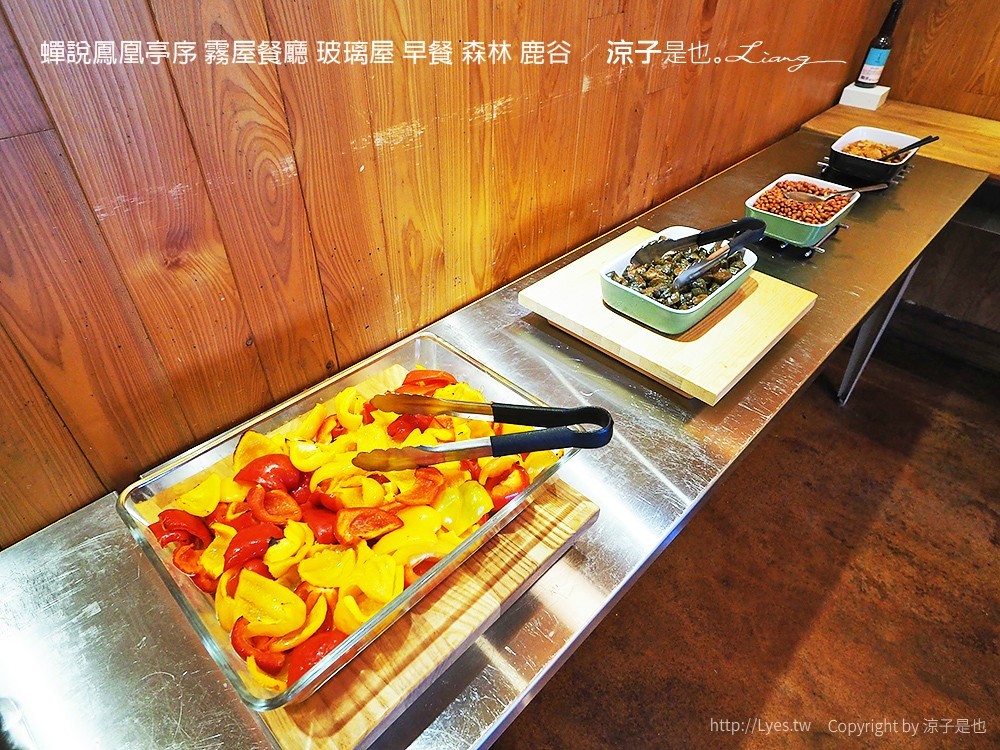 蟬說鳳凰亭序 霧屋餐廳 玻璃屋 早餐 森林 鹿谷