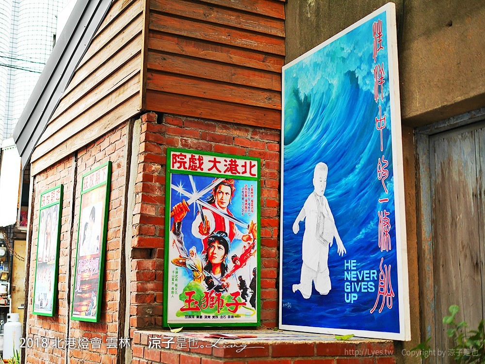 2018 北港燈會 雲林