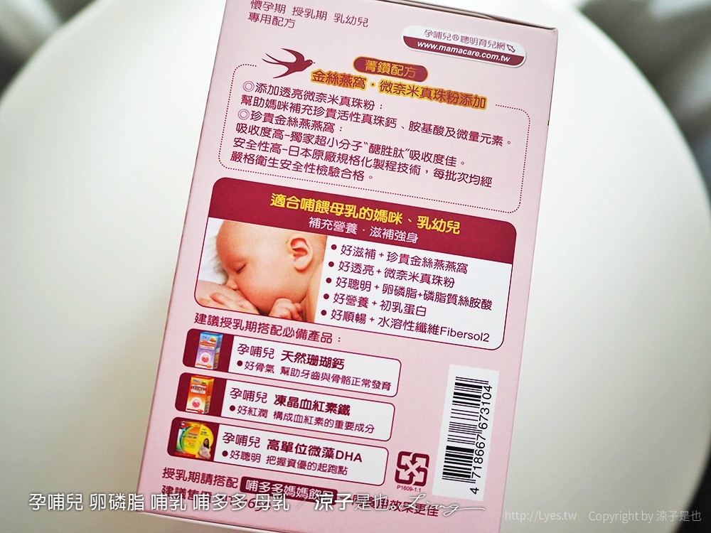 孕哺兒 卵磷脂 哺乳 哺多多 母乳