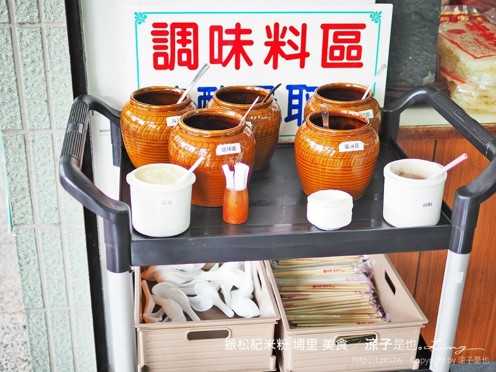 振松記米粉 埔里 美食
