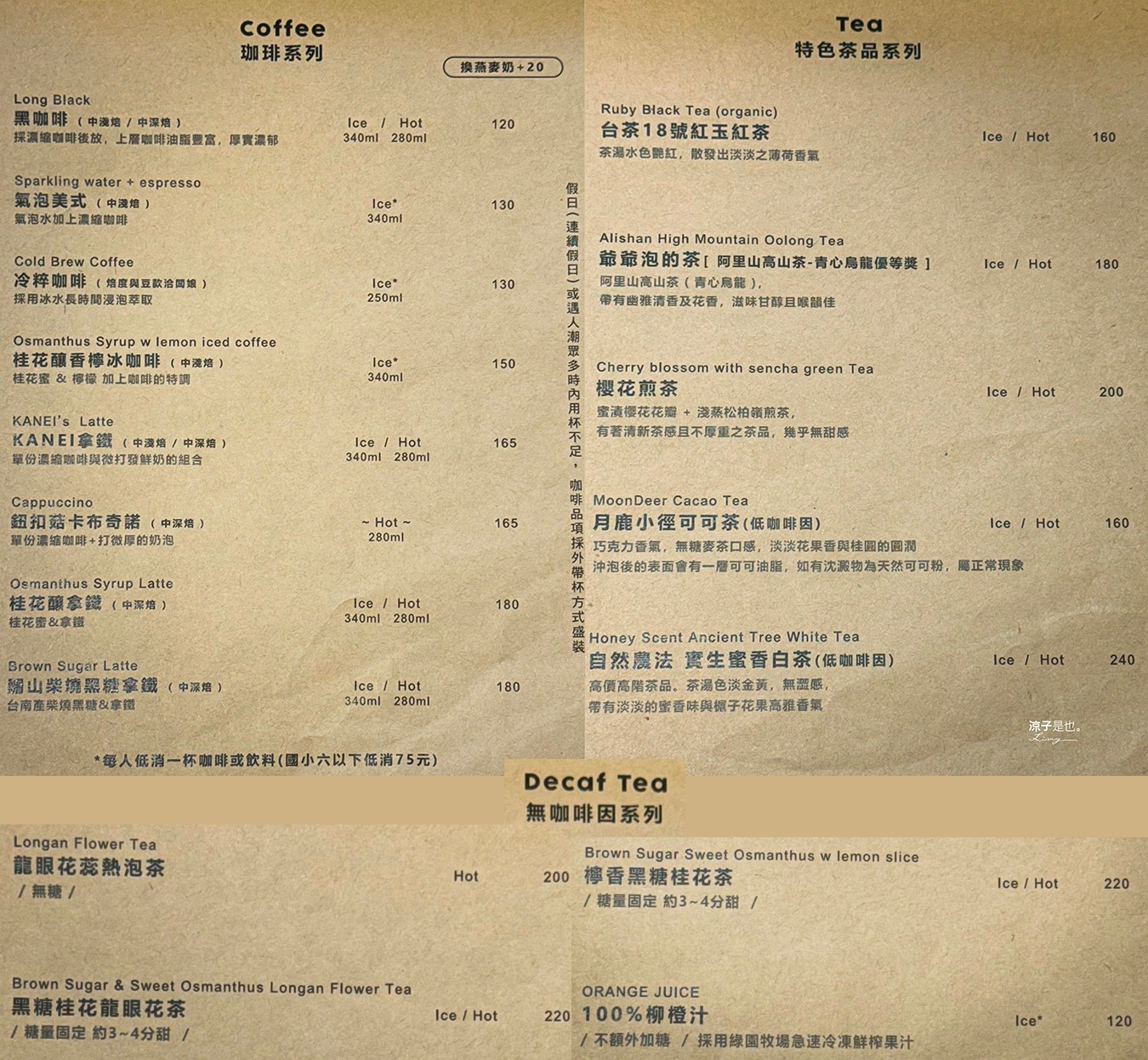 金井珈琲 菜單 南投魚池咖啡廳 埔里餐廳 日月潭美食 日式網美下午茶 披薩 南投甜點 推薦 kanei coffee 