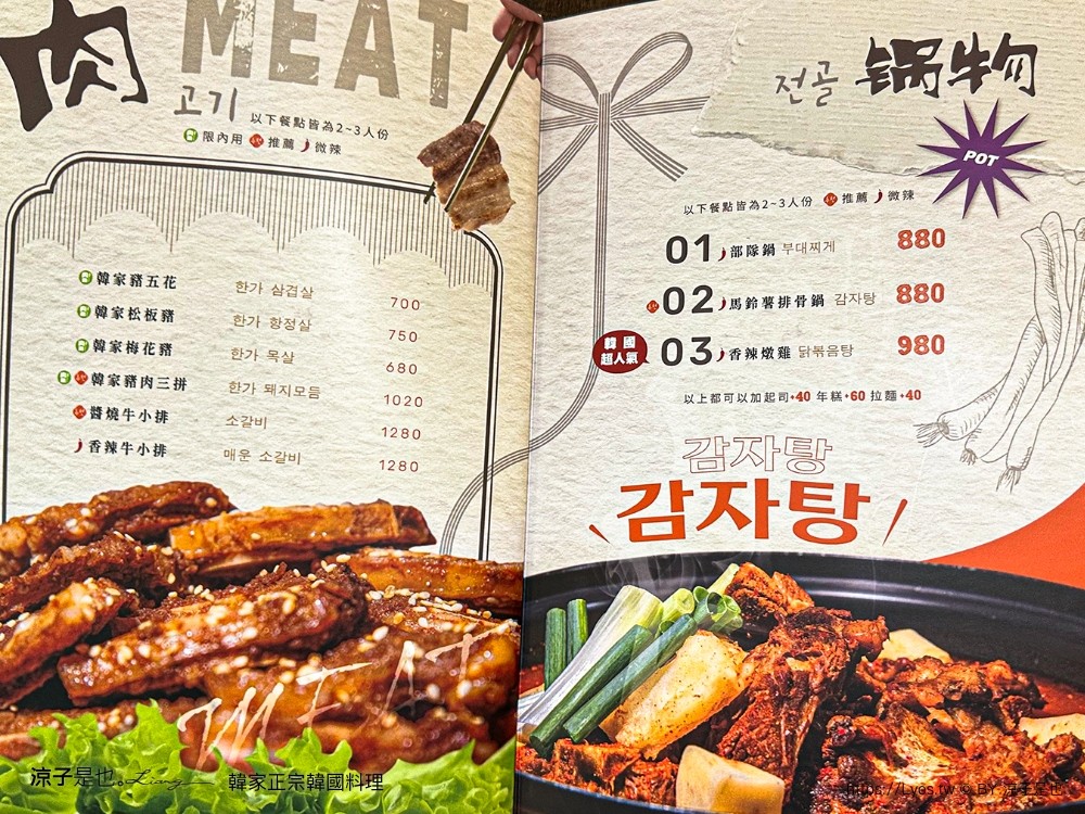 韓家正宗韓國料理 菜單 台中西屯美食 韓國老闆 韓式煎餅 人蔘雞 訂位 傳統小吃 小菜 商業午餐