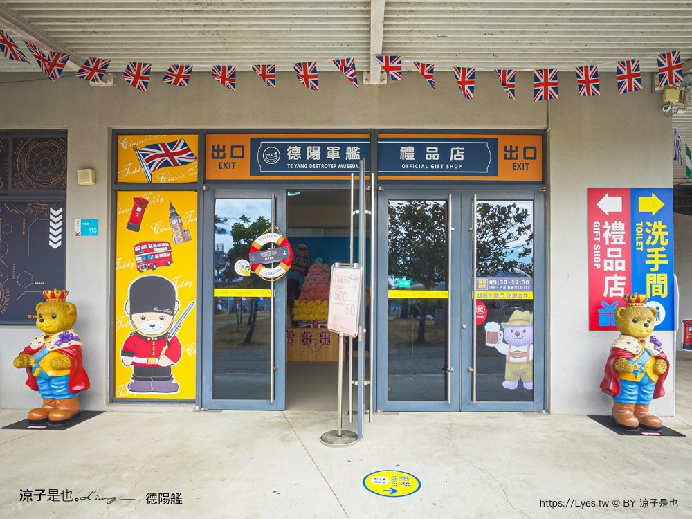 德陽艦 台南景點 台南親子景點 安平定情碼頭 安平景點 熊熊艦到你 泰迪熊特展