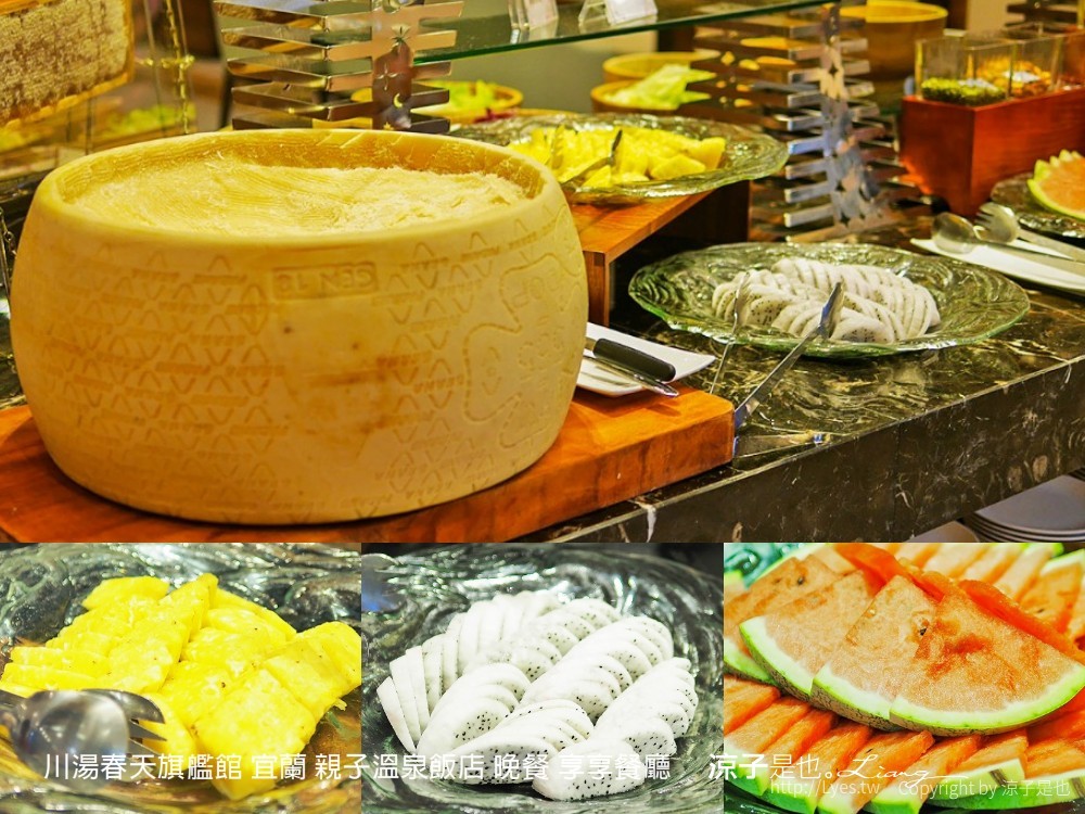 川湯春天旗艦館 宜蘭 親子溫泉飯店 晚餐 享享餐廳