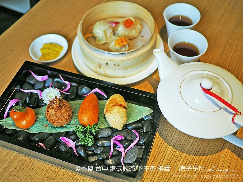 炎香樓 台中 港式飲茶 下午茶 推薦