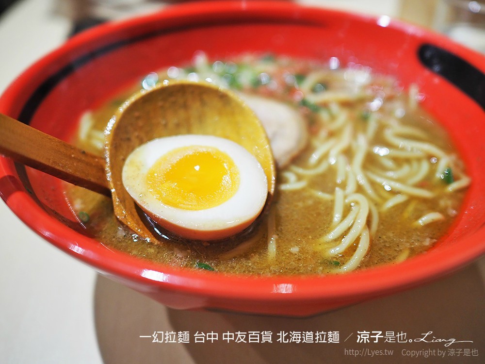 一幻拉麵 台中 中友百貨 北海道拉麵