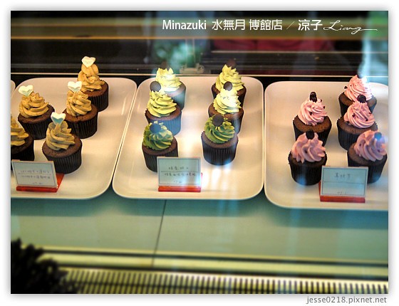 Minazuki  水無月 博館店 21