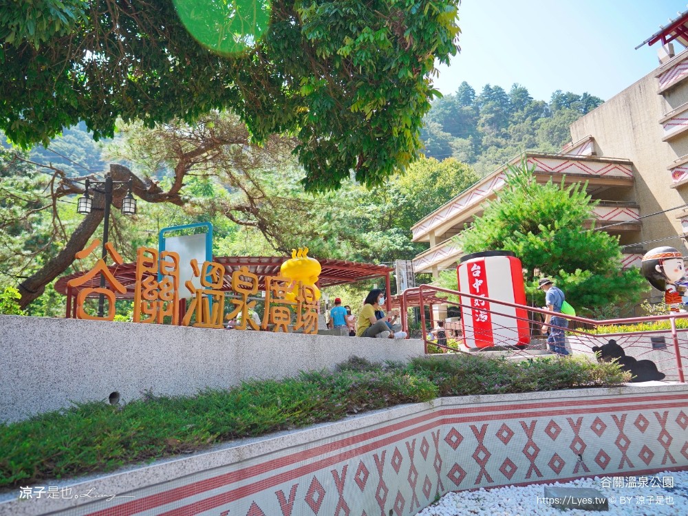 台中谷關景點 溫泉公園泡腳池 免費美人足湯 谷關溫泉廣場 谷關遊客中心
