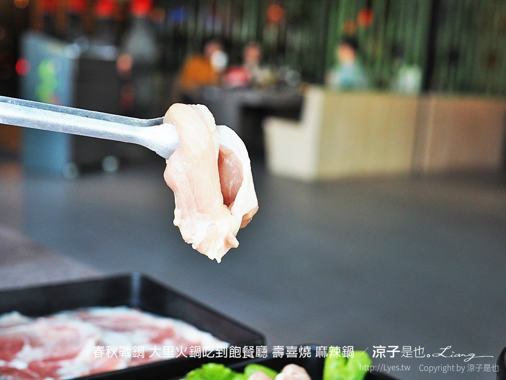 春秋戰鍋 大里火鍋吃到飽餐廳 壽喜燒 麻辣鍋