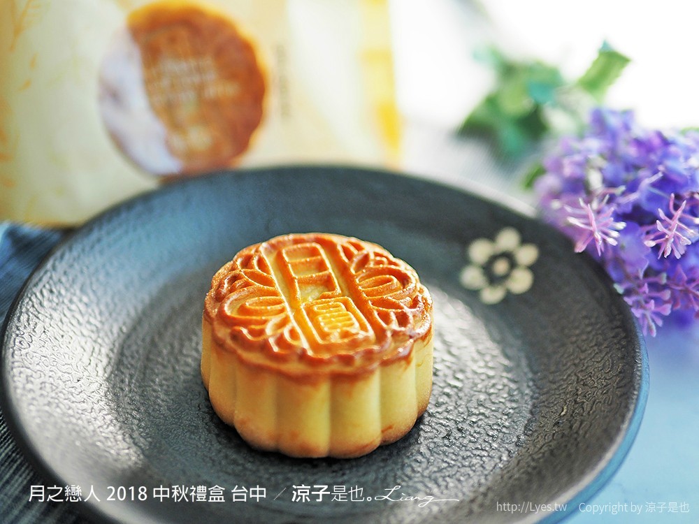 月之戀人 2018 中秋禮盒 台中