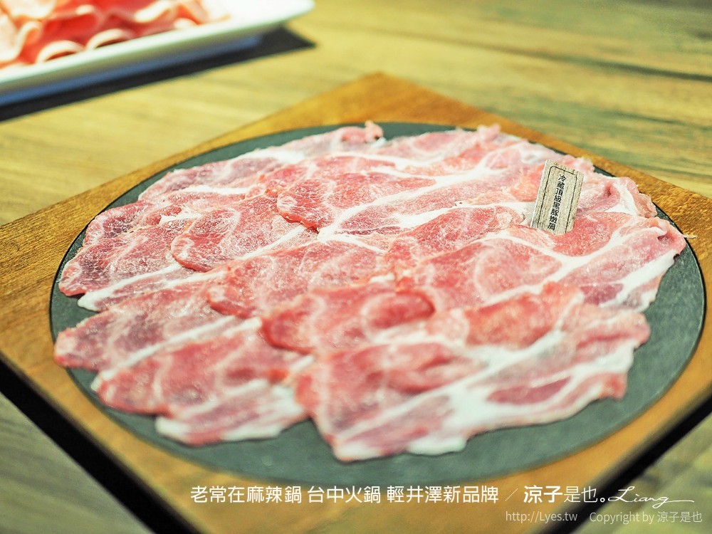 老常在麻辣鍋 台中火鍋 輕井澤新品牌