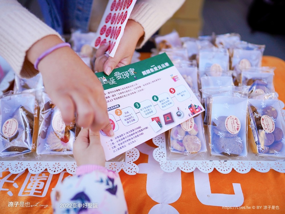 臺中好聖誕 愛邸家 台中聖誕 聖誕樹 抽獎活動 市集園遊會 親子遊戲站 集點摸彩