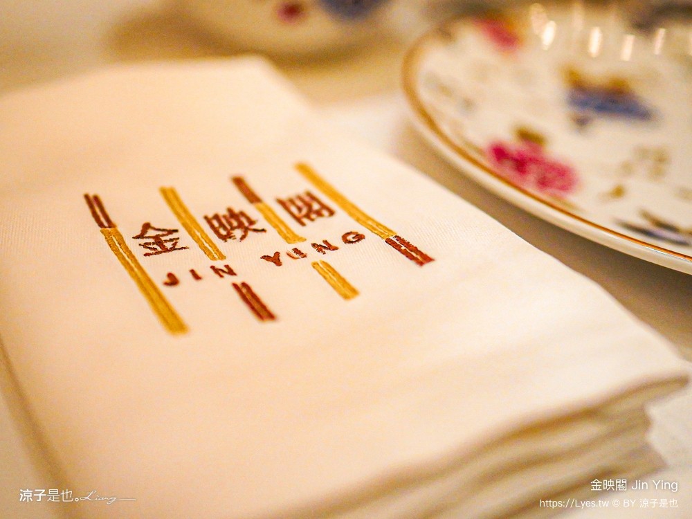 澳門金映閣 新濠天地餐廳推薦 澳門中式合菜 港點推薦 粵菜餐廳 金映閣必吃 澳門美食