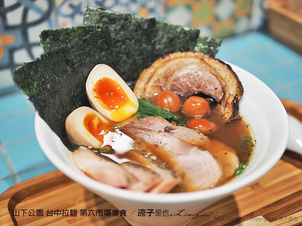 山下公園 台中拉麵 第六市場美食