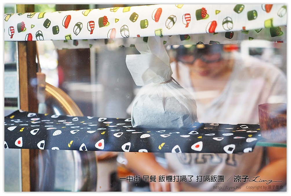一中街 早餐 飯糰打嗝了 打嗝飯團 - 涼子是也 blog