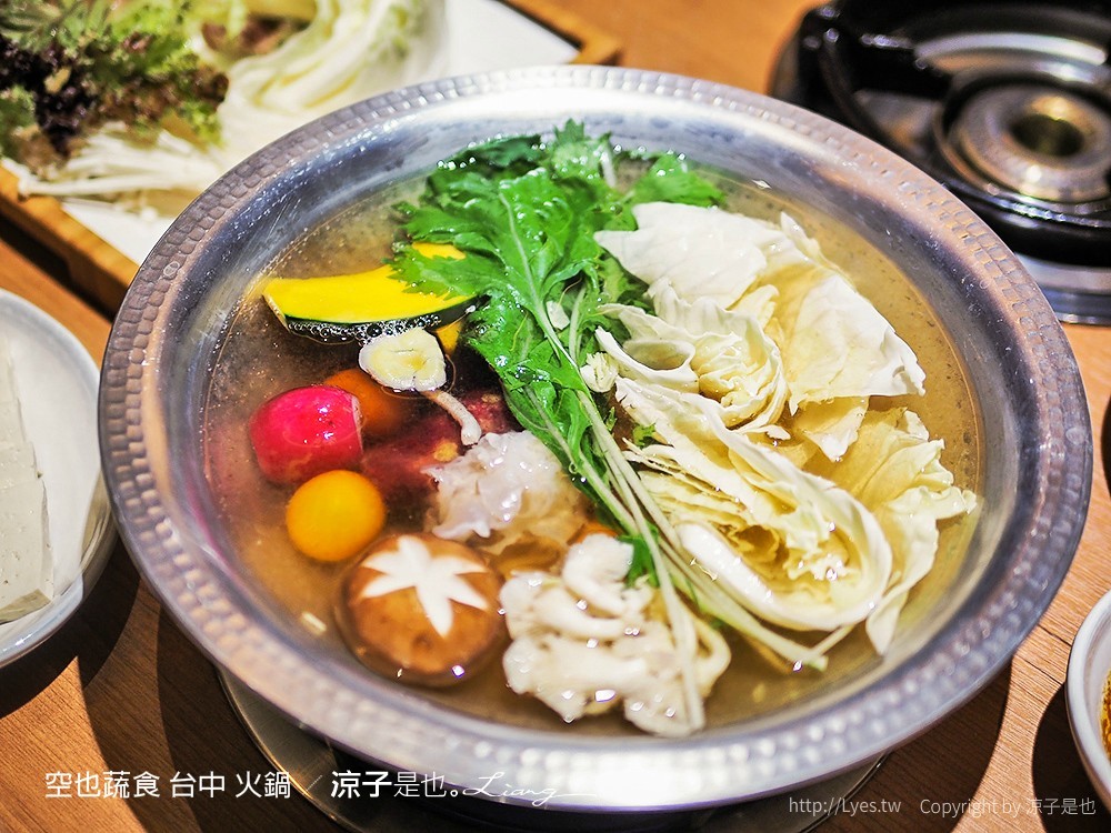 空也蔬食 台中 火鍋