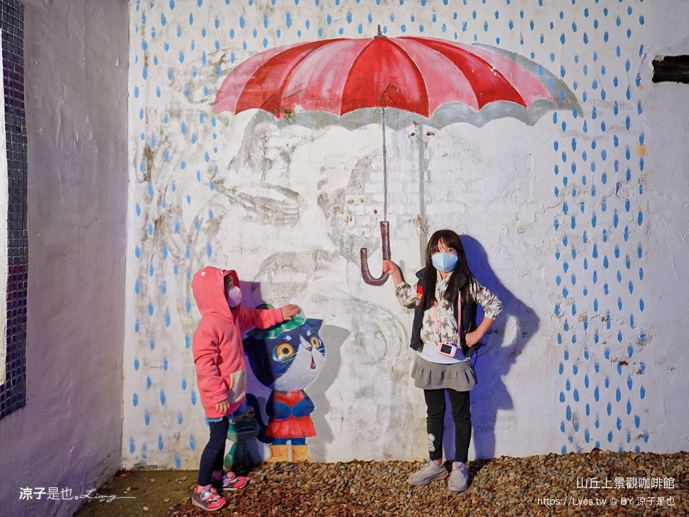 山丘上景觀咖啡館 菜單 新竹湖口 景觀餐廳 地中海風情 新竹夜景餐廳 希臘風 下午茶約會咖啡