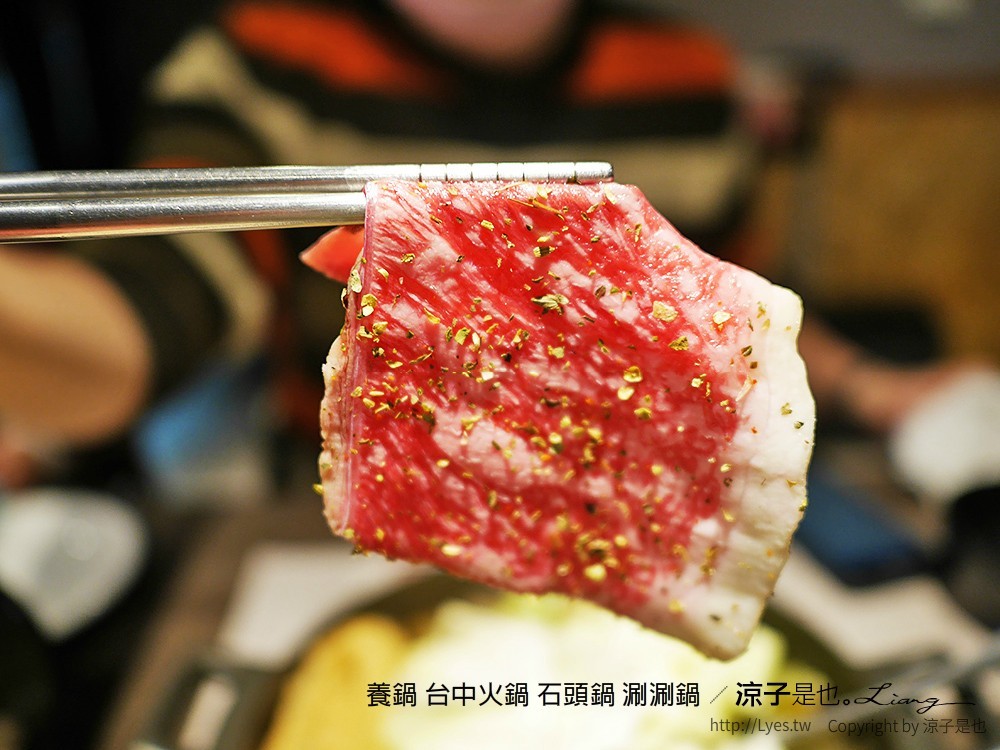 養鍋 台中火鍋 石頭鍋 涮涮鍋