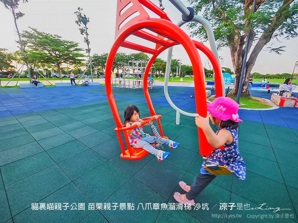 貓裏喵親子公園 苗栗親子景點 八爪章魚溜滑梯 沙坑