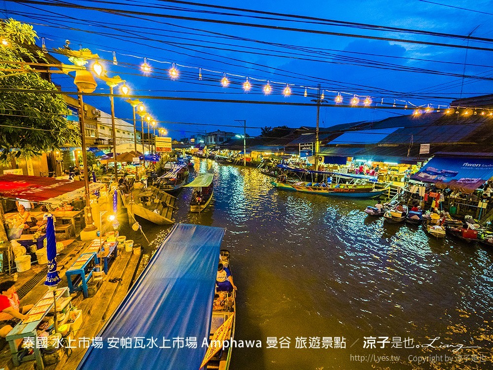 泰國 水上市場 安帕瓦水上市場 Amphawa 曼谷 旅遊景點