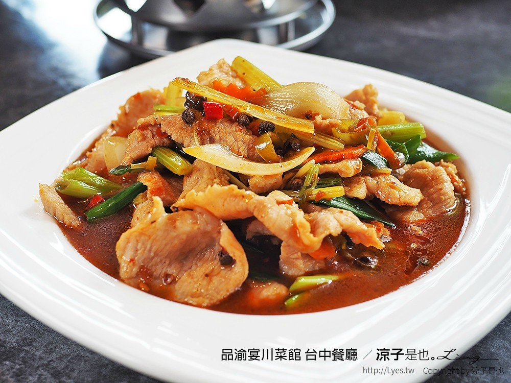 品渝宴川菜館 台中餐廳