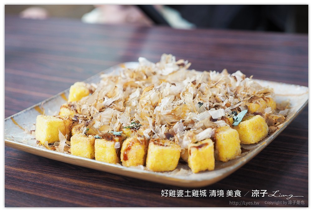 好雞婆土雞城 清境 美食 - 涼子是也 blog
