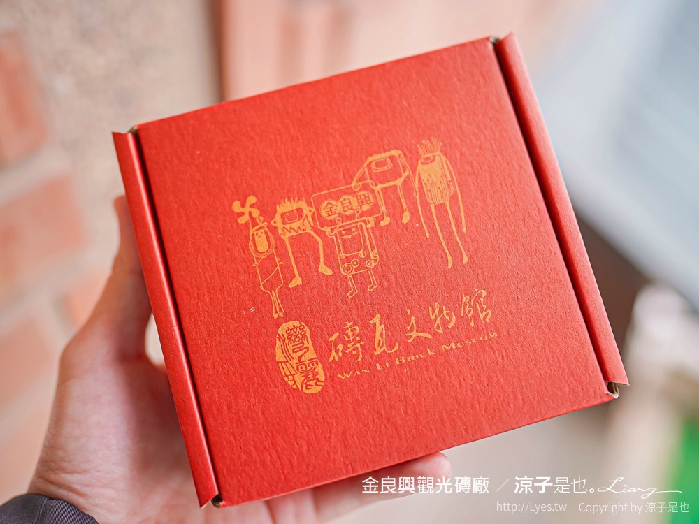 金良興觀光磚廠 親子景點 苗栗苑裡 DIY 彩繪杯墊 磚瓦文物館 紅磚工廠