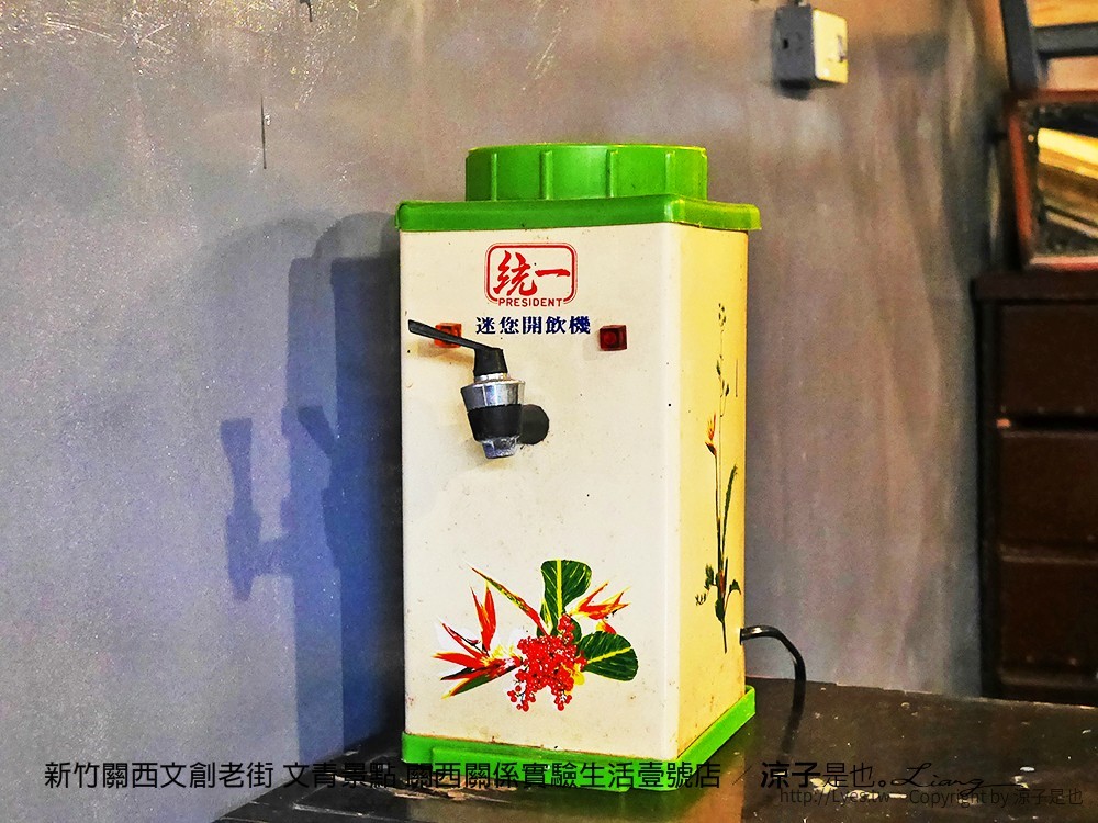 新竹關西文創老街 文青景點 關西關係實驗生活壹號店