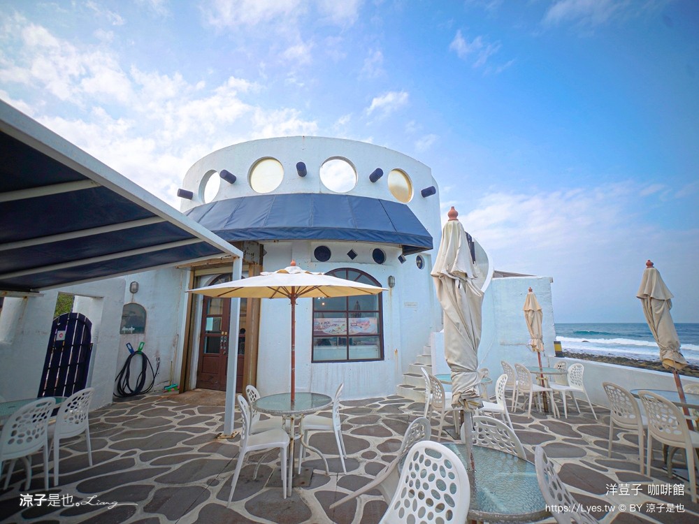 洋荳子咖啡館 菜單 北海岸咖啡館 金山 北海岸海景餐廳 新北咖啡 地中海異國風情