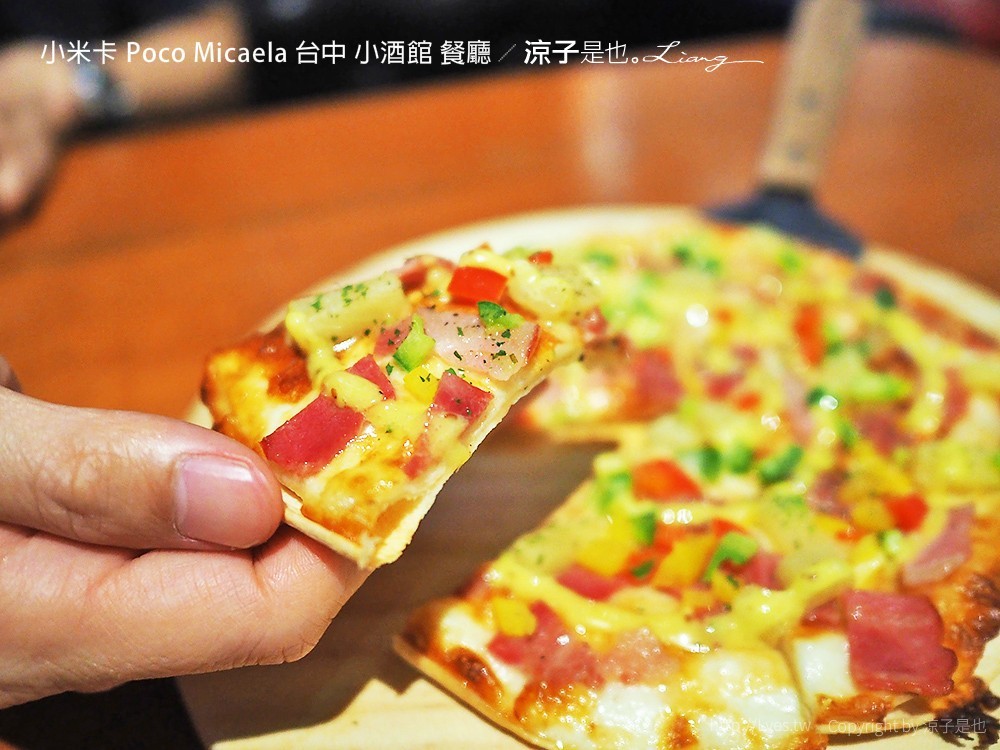 小米卡 Poco Micaela 台中 小酒館 餐廳