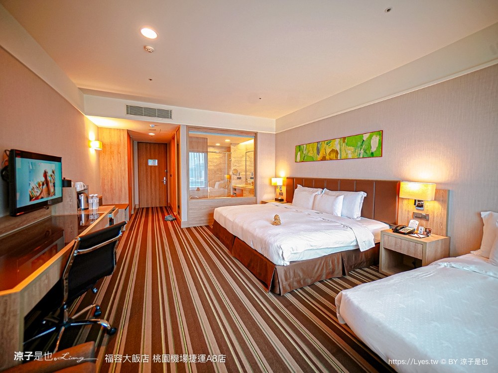桃園福容大飯店 捷運a8福容 機場飯店 福容飯店交通 房型 設施 早餐 親子 桃園住宿 親子歡樂遊