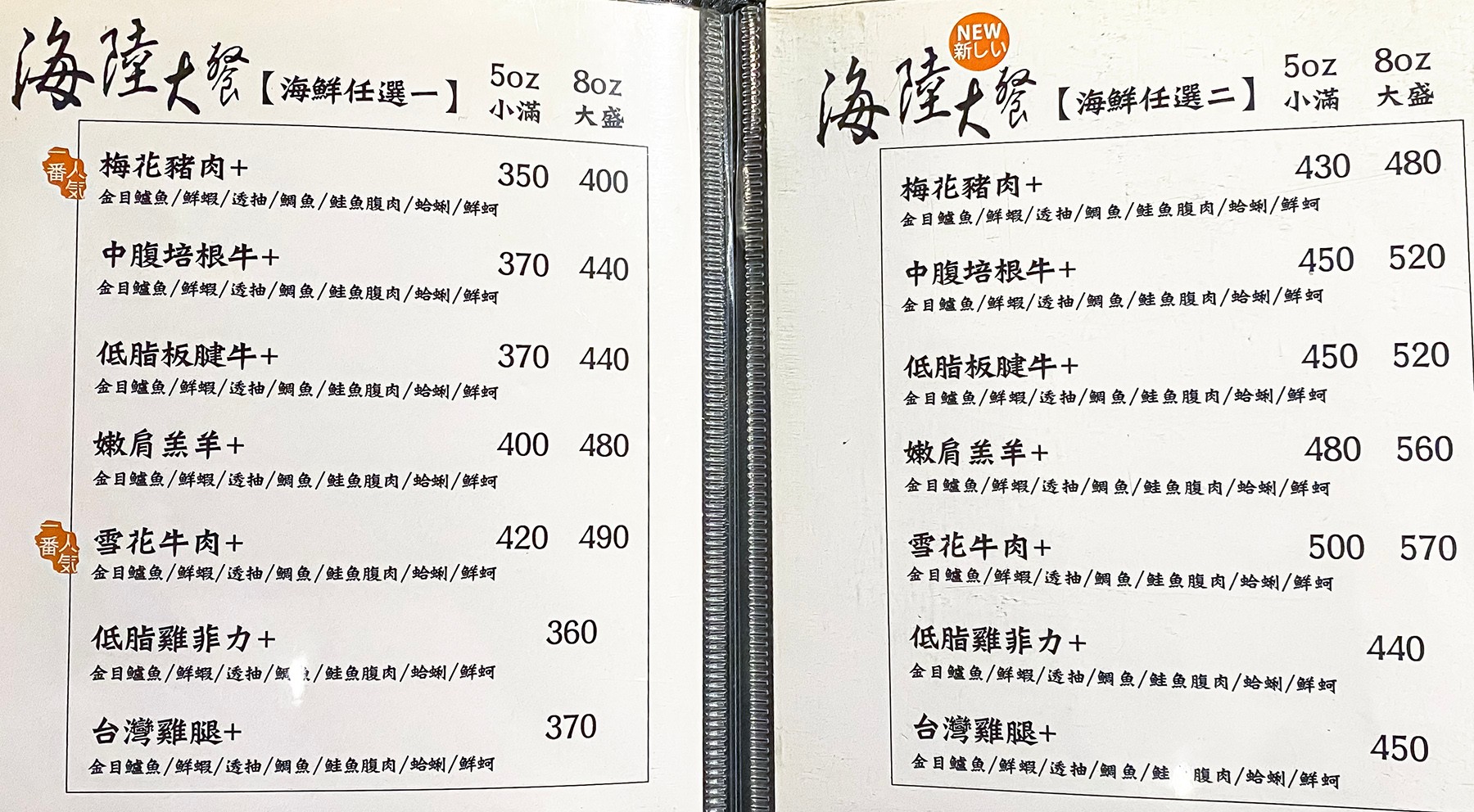 湯蒸火鍋 菜單 宜蘭五結 美食餐廳 冰品飲料自助吧 羅東 訂位停車