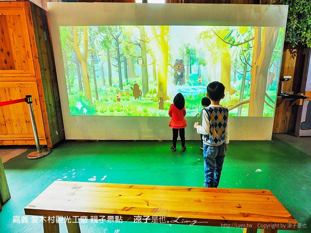 嘉義 愛木村觀光工廠 親子景點