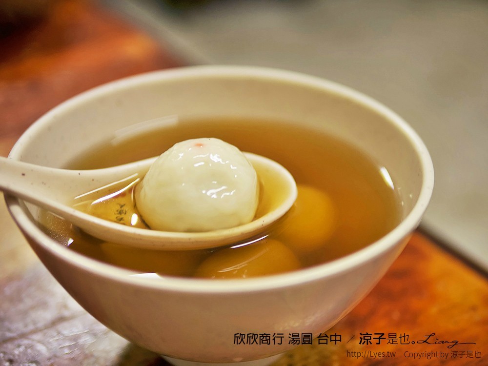 欣欣商行 湯圓 台中