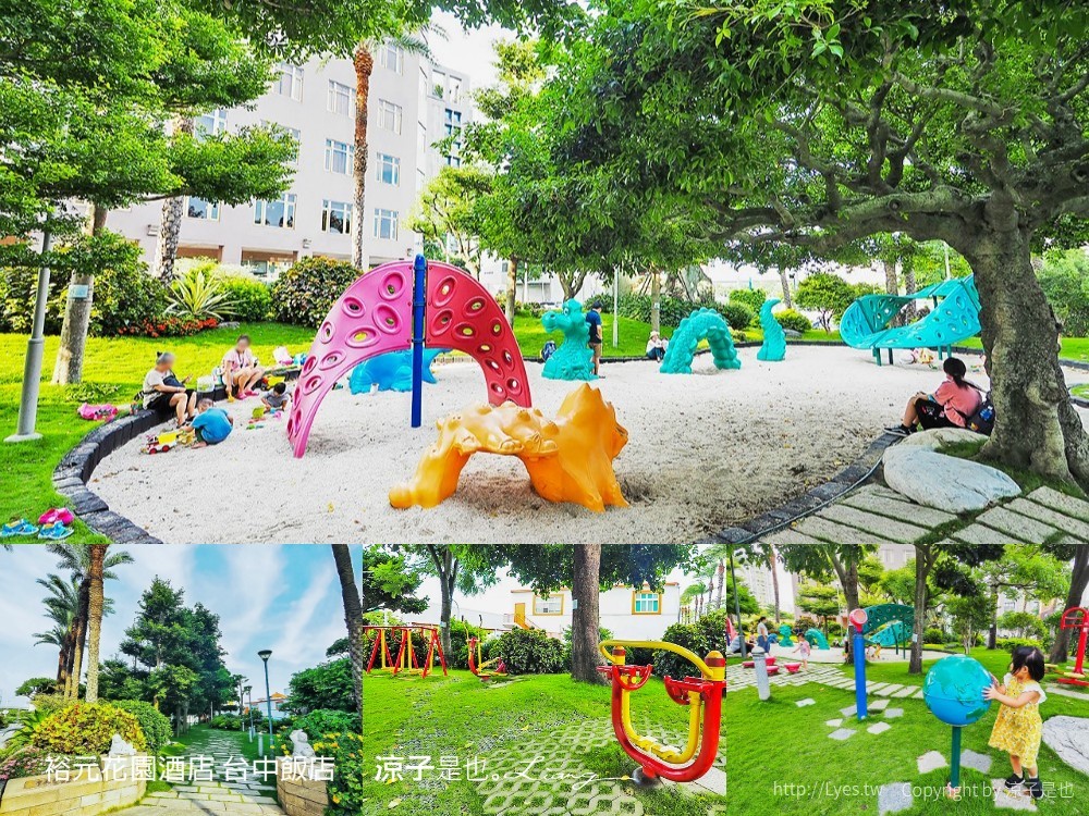 裕元花園酒店 台中飯店