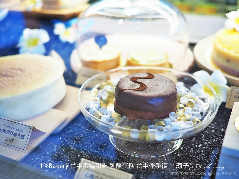 1%Bakery 台中蛋糕甜點 乳酪蛋糕 台中伴手禮