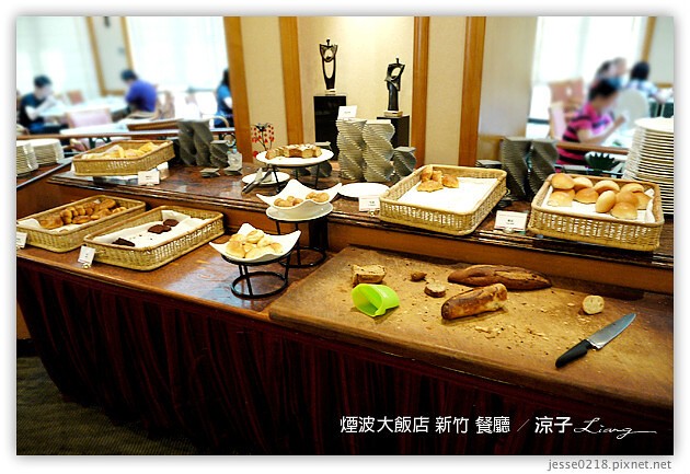 新竹-煙波大飯店(莫內西餐廳早餐與晚餐)-新竹煙波香榭館