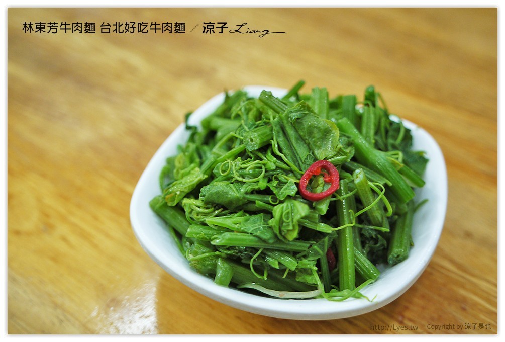 林東芳牛肉麵 台北好吃牛肉麵 10