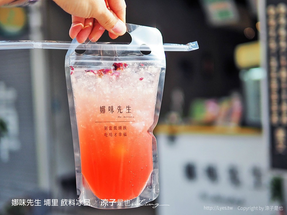 娜味先生 埔里 飲料冰品