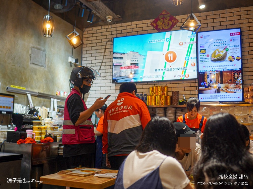 楊枝金撈 菜單 澳門甜點推薦 氹仔甜品店 楊枝甘露 港式甜品 澳門消夜 美食點心