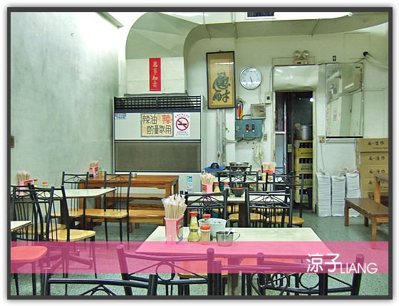 滿庭芳原汁牛肉麵02