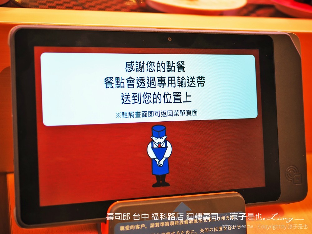 壽司郎 台中 福科路店 迴轉壽司