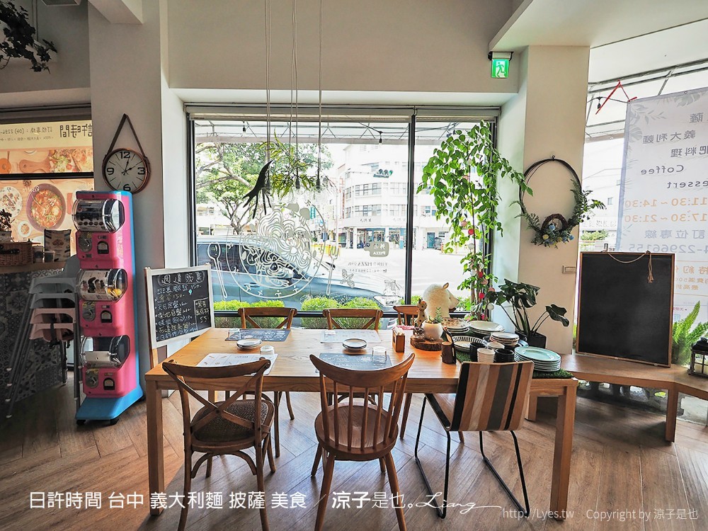 日許時間 台中 義大利麵 披薩 美食