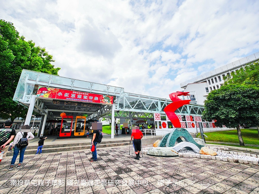 南投草屯親子景點 國立臺灣工藝研究發展中心