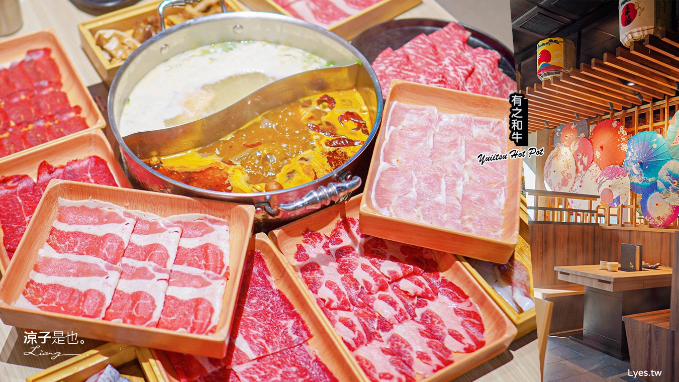 有之和牛鍋物放題 菜單 台中 和牛吃到飽 火鍋推薦 北屯聚餐 自助吧 buffet 