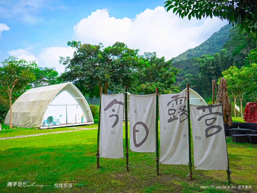 相逢部落 南投豪華露營 價位 懶人露營 一泊三食 調酒無限暢飲 和牛燒肉 龍蝦火鍋 訂房 評價